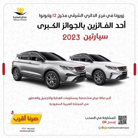 @makhazenalenaya 

بنات 
اضيفوا حساب مخازن العناية 
ولاتفوتكم السحوبات على سيارت