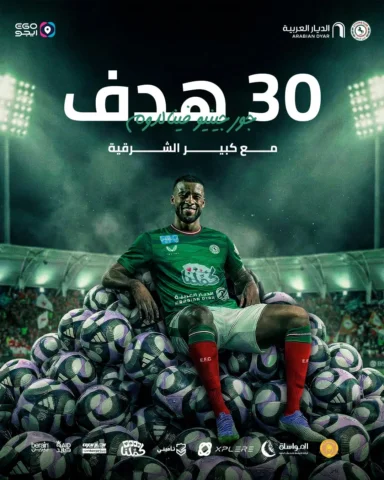 3️⃣0️⃣ هــدف ⚽️
 الهـداف الثـالث تاريخيـاً لـ #كبير_الشرقية 💚❤️🫵

No hype… jus