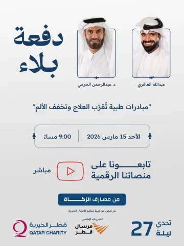 ‏في ليلةٍ عظيمة… ليلة 27 من ⁧‫#رمضان‬⁩
‏قال ﷺ: “الدال على الخير كفاعله” 🌙

‏⁧‫#