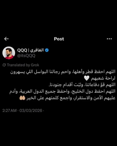 ‏اللهم إنا نجعلك في نحور أعدائنا، ونعوذ بك من شرورهم،
‏اللهم احفظ بلاد المسلمين 