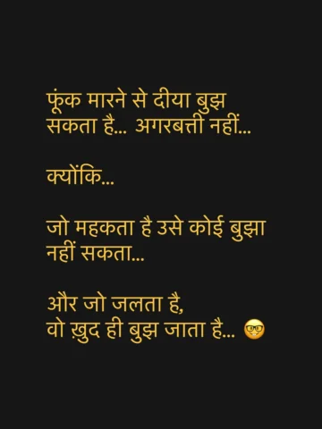 सच्चाई! 🤓