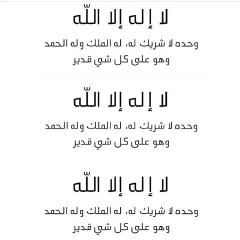 صلاة الضحى ☀️☀️☀️