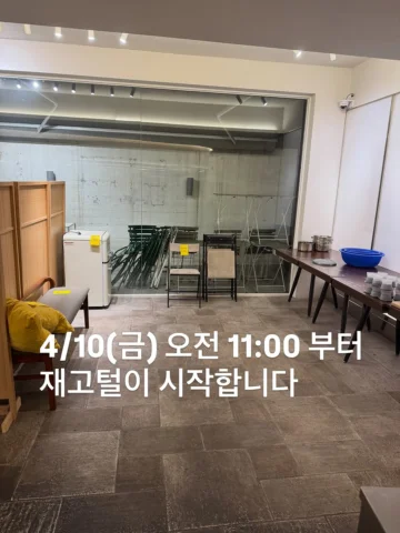 #이원일식탁 #플리마켓 

남은 재고털이 내일 11시부터 시작합니다. 
포장이 어려우니 포장은 셀프로 부탁드립니다!!