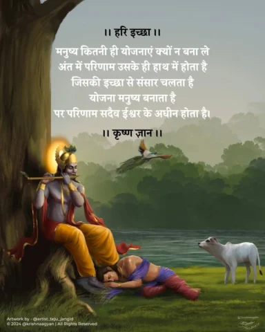 कृष्ण ज्ञान 📿💫
...
𝙃𝙖𝙧𝙚 𝙆𝙧𝙞𝙨𝙝𝙣𝙖 𝙃𝙖𝙧𝙚 𝙆𝙧𝙞𝙨𝙝𝙣𝙖
𝙆𝙧𝙞𝙨𝙝�