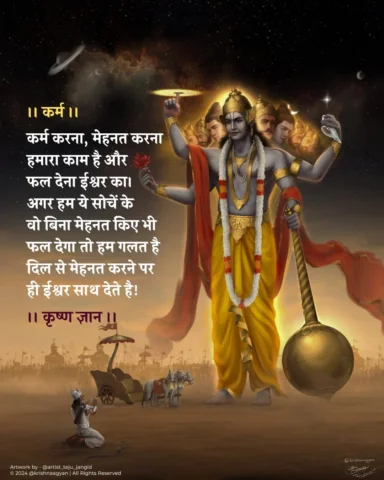 कृष्ण ज्ञान 📿💫
...
𝙃𝙖𝙧𝙚 𝙆𝙧𝙞𝙨𝙝𝙣𝙖 𝙃𝙖𝙧𝙚 𝙆𝙧𝙞𝙨𝙝𝙣𝙖
𝙆𝙧𝙞𝙨𝙝�