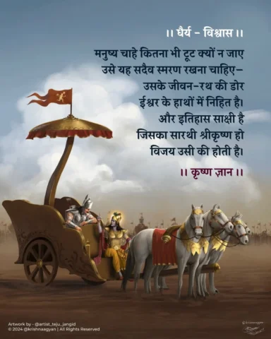 कृष्ण ज्ञान 📿💫
...
𝙃𝙖𝙧𝙚 𝙆𝙧𝙞𝙨𝙝𝙣𝙖 𝙃𝙖𝙧𝙚 𝙆𝙧𝙞𝙨𝙝𝙣𝙖
𝙆𝙧𝙞𝙨𝙝�