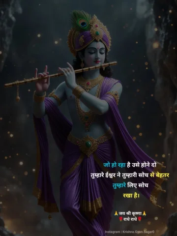 Jai Shree Krishna 🌹🙏