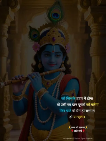 Jai Shree Krishna 🌹🙏