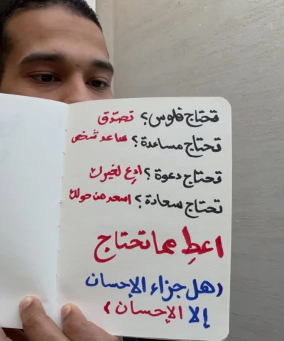أعط مما تحتاج الان