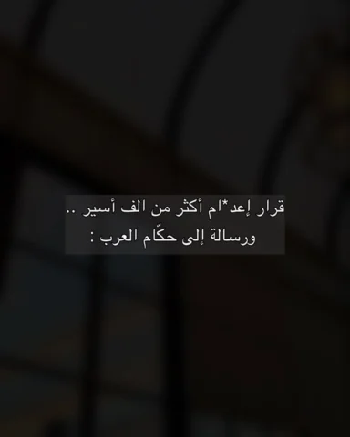 وحسبنا الله ونعم الوكيل!

#بوستات #غزة #رسالة #fyp #فلسطين