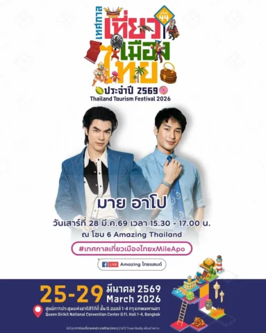 พวกเรา จะไปชิมของอร่อย จากภาคไหน และ มีของดีในโซนไหนในงานบ้าง… มาเจอกันที่เทศกาล