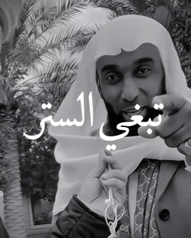 اكتب شيء تؤجر عليه 🖤📩
لتحميل الفيديو رابط التلجرام بالبايو♥️
.
بصوت{بدر المشار