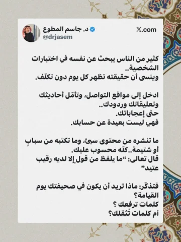 كثير من الناس يبحث عن نفسه في اختبارات الشخصية…
وينسى أن حقيقته تظهر كل يوم دون 