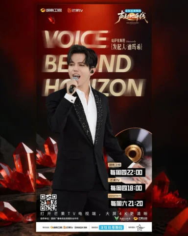 «Voice Beyond Horizon» шоуы өз мәресіне жақындап келеді, бүгін ең шешуші әрі тол