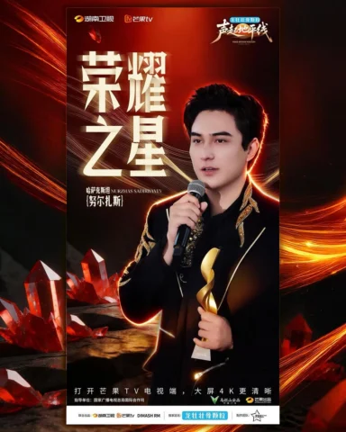 Құрметті достар! @sadirbaeeev Қытайдың ең ірі телеарналарының бірі – Hunan TV ар