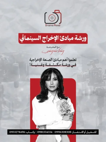 .
هل حلمت يوماً أن ترى أفكارك تتحول إلى مشاهد حيّة على الشاشة؟ 

انضموا إلينا في