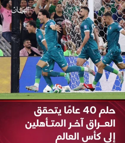 #العراق .. بلدنا الغالي اليوم خبر يفرح القلب .. ألف مبروك شعبنا العظيم ♥️🇮🇶🇮�