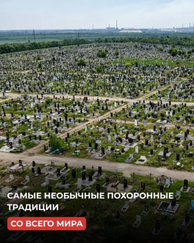 Стриптиз на похоронах — странная, но давняя традиция на Тайване. Есть более стра