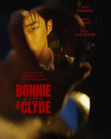 #뮤지컬보니앤클라이드

MUSICAL BONNIE AND CLYDE

열심히 준비하겠습니다 많이 찾아주세요

뮤지컬 <보니 앤 클라이드>
202