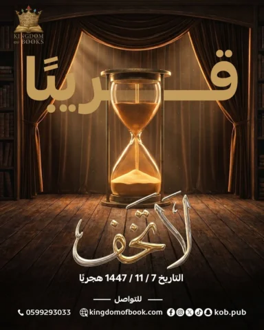 انتظرونا قريبًا ،،،💐