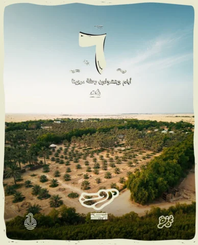 باقي ٦ أيام على دروبنا ودروبكم! 🍿🌠

#دروبنا_ودروبكم