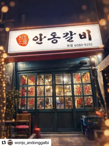 #Repost @wonjo_andonggalbi with @use.repost
・・・
안동갈비집은 많아졌지만,같은 맛은 아닙니다.
불판 위에서 