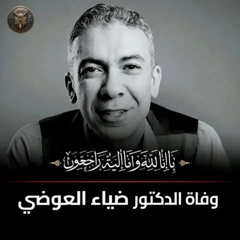 ⁨	عاش انسان ومات انسان  وعند الله في يوم  الله انا اشهد على ذلك  #ضياء_العوضي  ا