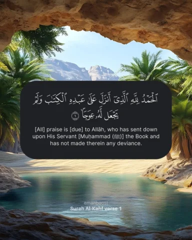 Don’t let Friday pass without Surah Al-Kahf.

There is wisdom in why this surah 