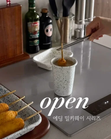 요즘에 튀김을 컵에 한다면서요?!
튀기고, 끓이고, 오븐에 플레이팅까지 다 되는 에딩 법랑 준비했어요:)
처음엔 그냥 예뻐서 눈에 들어왔는데
막
