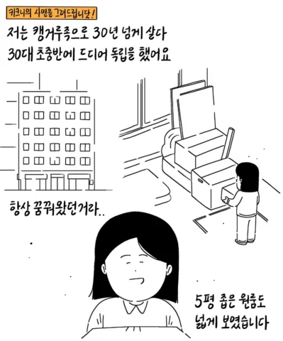 사연을 보내주세요
무엇이든 사연을 그려드립니다