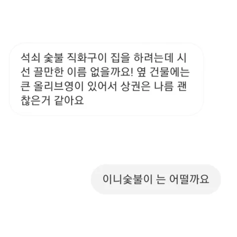 <작명베스트>
작명이 필요하시다면 디엠이나 작명링크로 제보 부탁드립니닷
