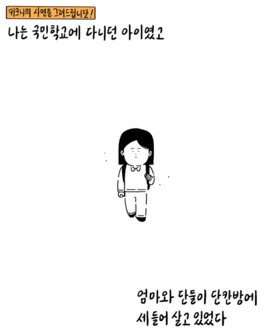 사연을 보내주세요
무엇이든 사연을 그려드립니다