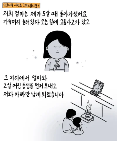 사연을 보내주세요
무엇이든 사연을 그려드립니다