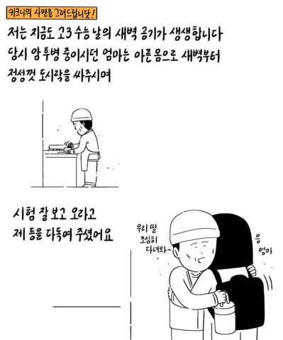 사연을 보내주세요
무엇이든 사연을 그려드립니다