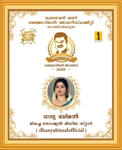 ഈ പുതുവർഷത്തിൽ ഇങ്ങനെ ഒരു അംഗീകാരം ലഭിച്ചതിൽ ഏറെ സന്തോഷം!!!അതും നമ്മുടെ എല്ലാവരു