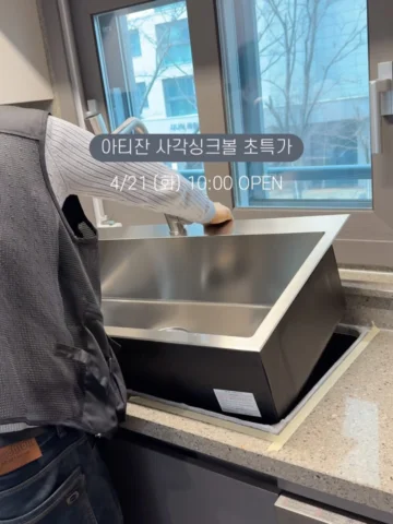 오픈했습니다🩶

아티잔에서 초초특가 실용적인 라인으로 준비된
NEONOX 사각싱크볼

가격, 구성 등 상세내용 자세히 안내드린
미리보기페이지 