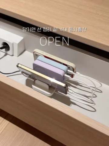 OPEN + 선착순 + 구매완료 이벤트

당기면 선 정리 끝! 4대 동시충전! 

22년 기술력으로, 국내 직접 개발 및 제조
국내 멀티충전기분