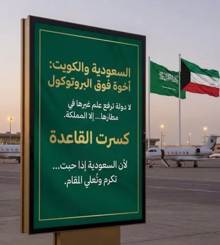 يعل عيني ما تبجيكم يالسعوديه جيران واهل وسند الله يديمها
❤️🇸🇦🇰🇼