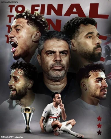الزمالك إلى نهائي الكونفيدرالية 🏹🤍

الزمالك يمضي بثقة الكبار، حاملاً طموحات جم