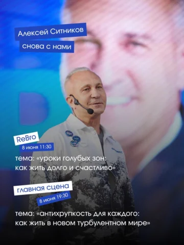 Алексей Ситников снова с нами! 

На сцену возвращается Алексей Ситников @dr.alex