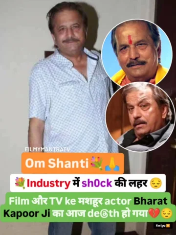 Bharat Kapoor is no more 🕊️
A familiar face from films and television, his pres