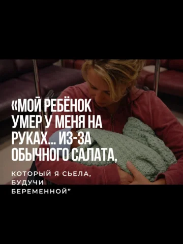 Все (чи майже все), що треба знати про лістеріоз ⤴️