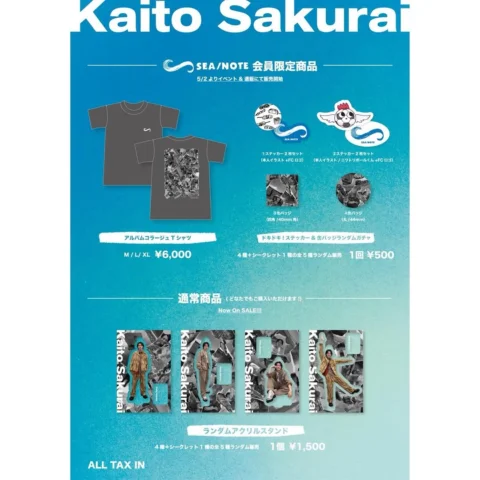 初の！！
櫻井海音オフィシャルグッズが発売されます🌊

【Tシャツ】→会員のみ (5/2オンライン+イベント発売)
【ガチャ(ステッカー+バッヂ)】→ (5/