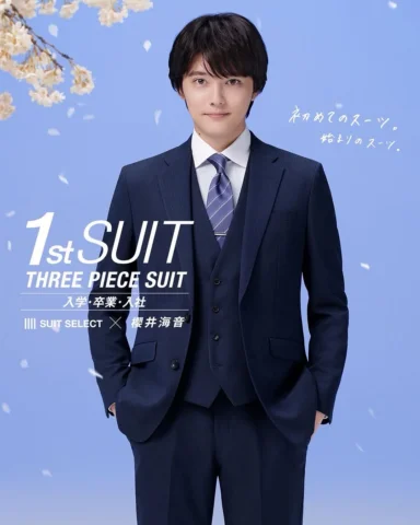 今年もSUIT SELECTさんの フレッシャーズイメージモデルを務めさせていただきます！

▼1st SUIT 
スーツセレクト×櫻井海音
https://w
