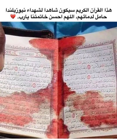 ربي يرحمهم ويجعلهم من أهل الجنة🙏
أدعوا لهم بالرحمة والمغفرة 🤲😭
#prayfornewzea