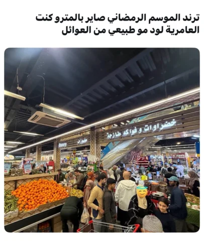 ‏الفيس بوك والانستا 
‏برعاية متروكنت العامرية لود مو طبيعي عليهم