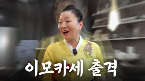 여러분 안녕하세요 😊 
추운 날씨에 다들 건강하시죠~
제가 드디어 유튜브를 시작하게 됐어요.

레시피 이야기, 요리 이야기…
물론 너무 좋지만