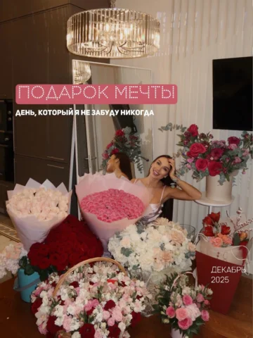 Если одна дверь закрывается - 
открывается другая 🥹
Про подарок мечты на мой де