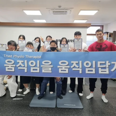4월 26일 일요일, 김해 움직임을 움직임답게 본점에서 진행된 상지코스 잘 마무리되었습니다.

바쁜 일정 속에서도 끝까지 집중력과 열정을 보여주