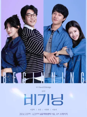 으른 로맨스ㅎㅎ 
소심하고 조심스런 그와♡
솔직! 발칙한? 불도저 그녀♡ 

파티 후.. 늦은 밤 둘 만의 시간..
이 둘은.. 어떤 비기닝을 